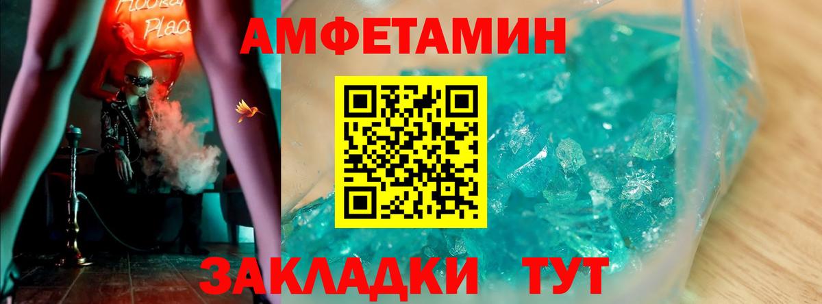 Amphetamine 97%  АМФЕТАМИН  Горячий Ключ  мега рабочий сайт  АМФ  Вход с VPN 