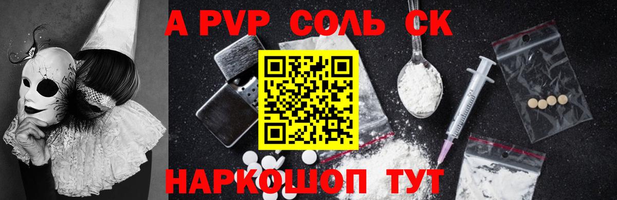 Канабис Горячий Ключ