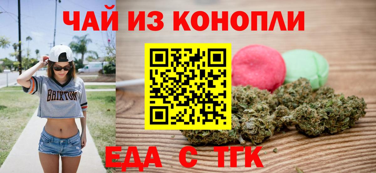 Горячий Ключ  Canna-Cookies марихуана  Вход с VPN 