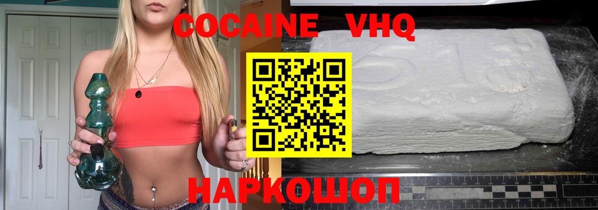 Горячий Ключ  Кокаин Эквадор  Вход с VPN 