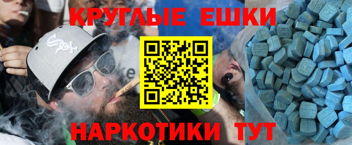 ЭКСТАЗИ таблы  Вход с VPN  Горячий Ключ 