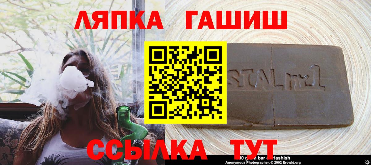 Горячий Ключ  ГАШ VHQ  Вход с VPN 