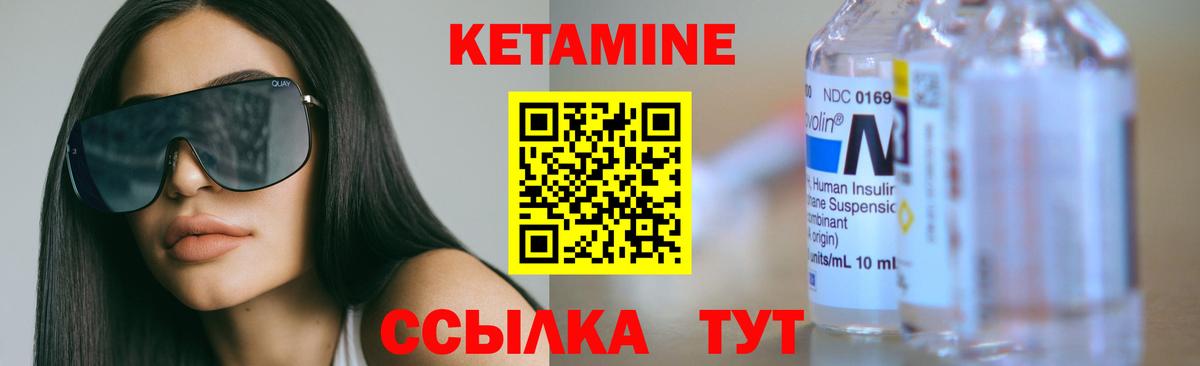 КЕТАМИН ketamine  Вход с VPN  Горячий Ключ  КЕТАМИН ketamine 