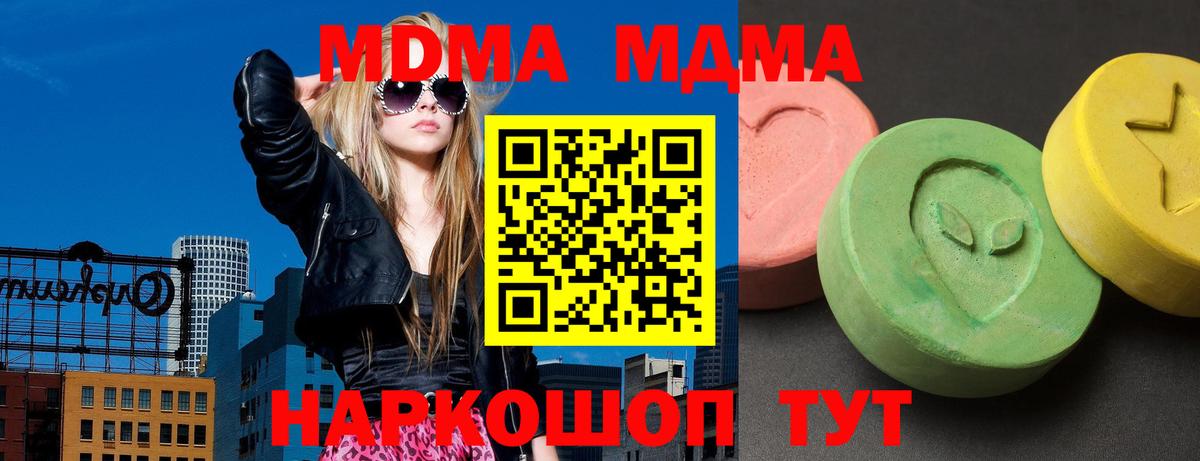 MDMA crystal Горячий Ключ