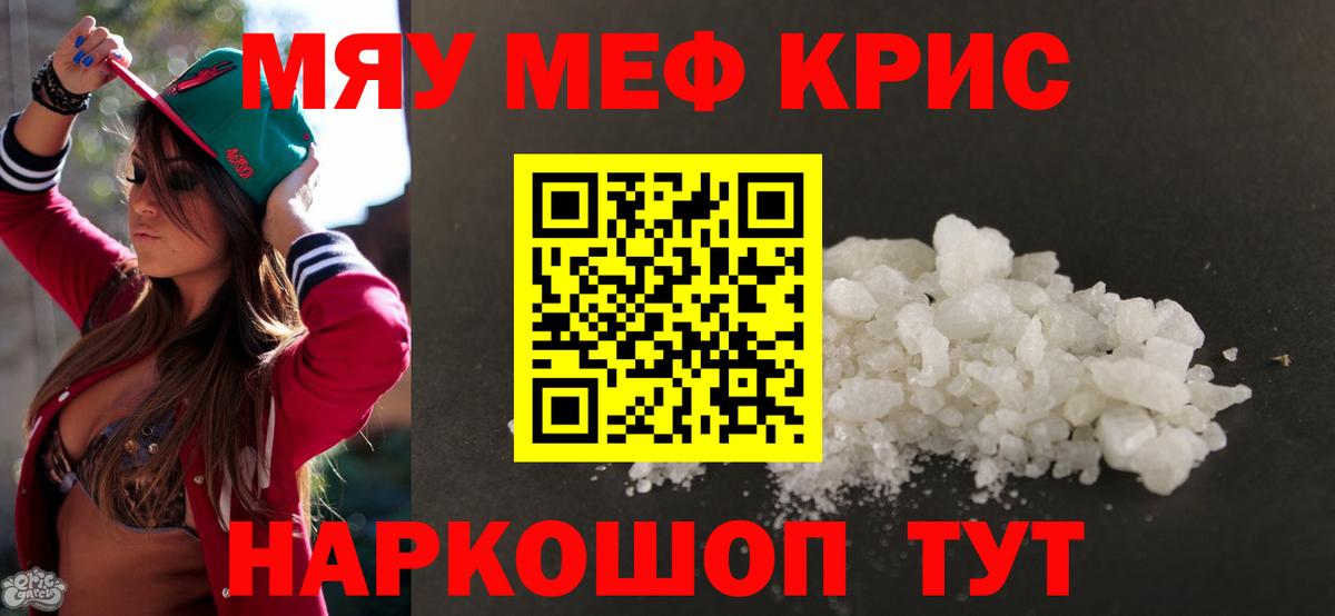 Меф VHQ  Меф mephedrone  Меф  МЕФ  Вход с VPN  Горячий Ключ 