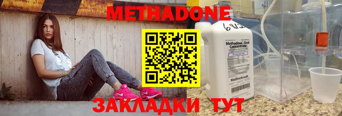 Горячий Ключ  МЕТАДОН VHQ  MEGA ТОР  Вход с VPN  Метадон methadone 