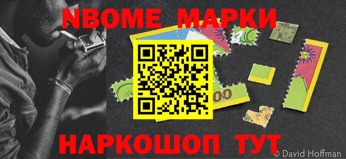 МЕТ  МЕФ   NBOMe  КОКАИН  ГАШИШ  Горячий Ключ  Конопля  Вход с VPN  Купить наркотик 