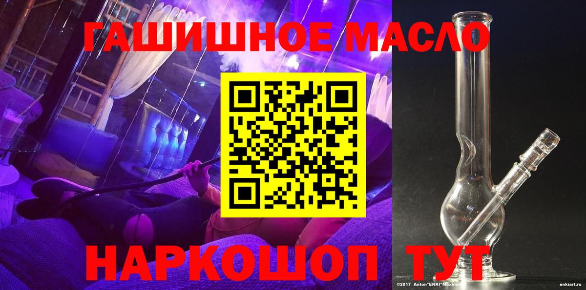 Дистиллят ТГК гашишное масло  Вход с VPN  Горячий Ключ  ТГК вейп с тгк 