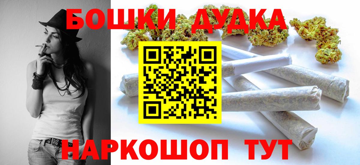 Шишки марихуана AK-47 Горячий Ключ