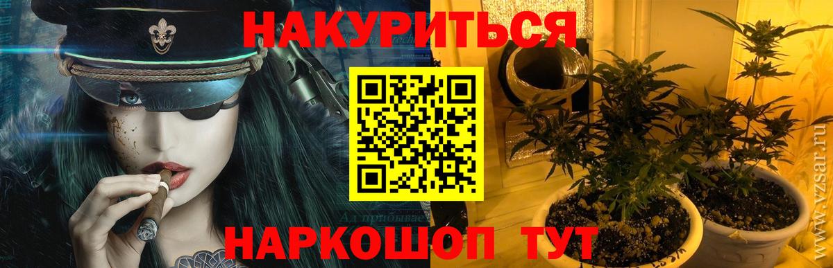 Шишки марихуана ГИДРОПОН  МАРИХУАНА семена  Вход с VPN  Горячий Ключ  Бошки Шишки VHQ 